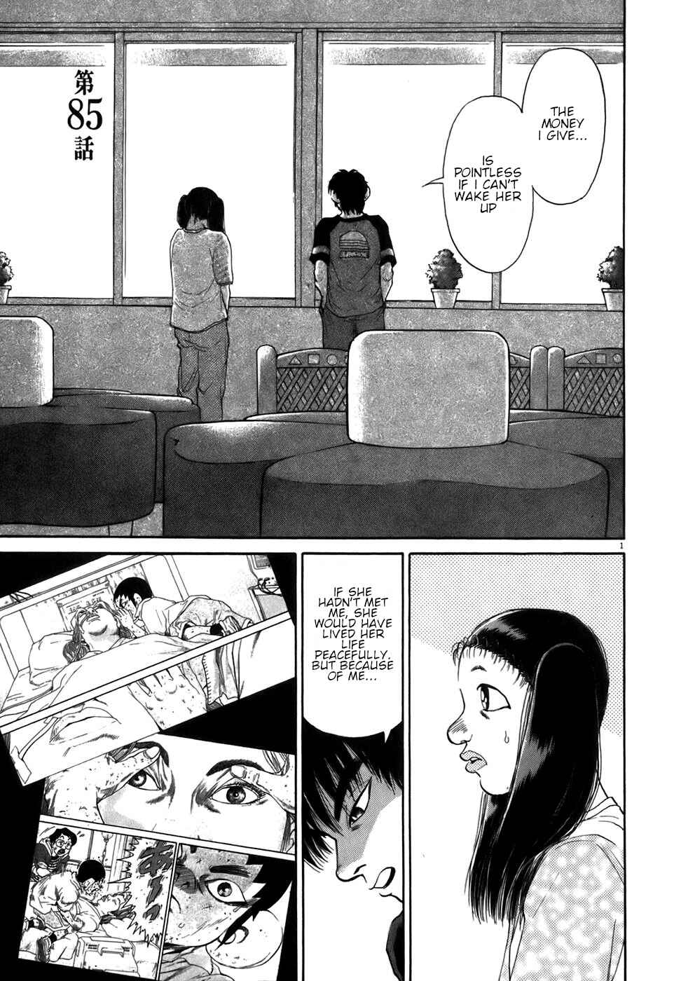 Kiichi!! Chapter 85 - Page 1