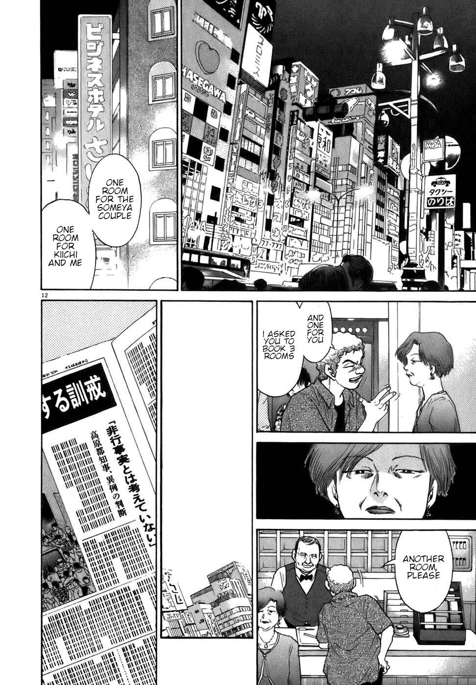 Kiichi!! Chapter 85 - Page 12