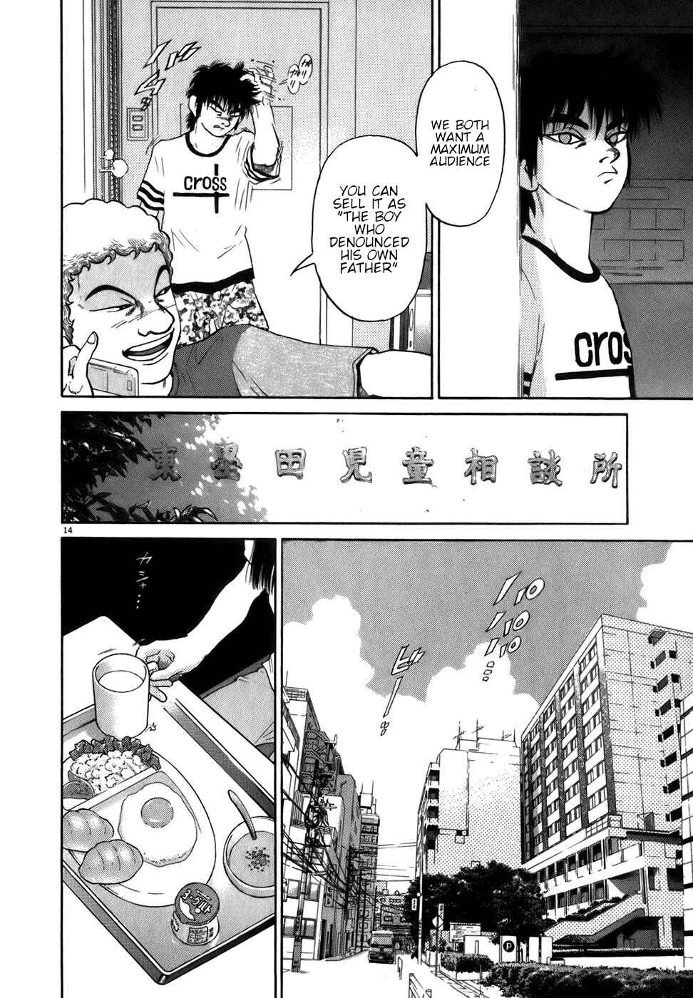 Kiichi!! Chapter 85 - Page 14