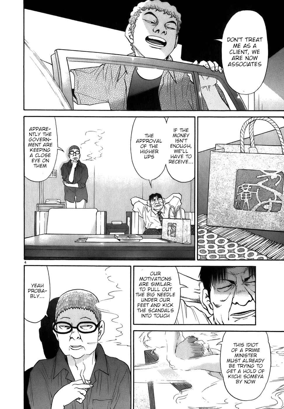 Kiichi!! Chapter 85 - Page 4