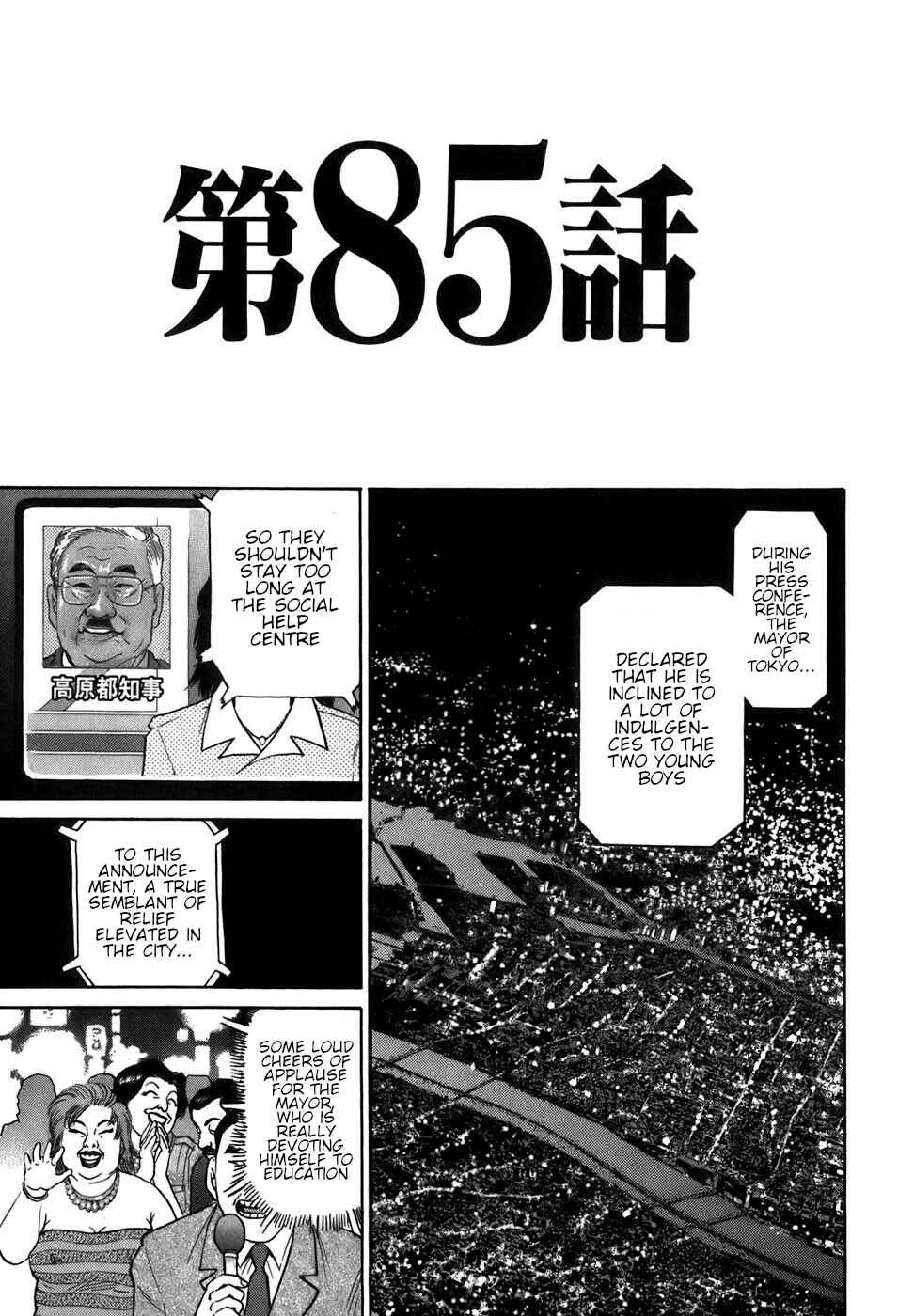 Kiichi!! Chapter 85 - Page 5