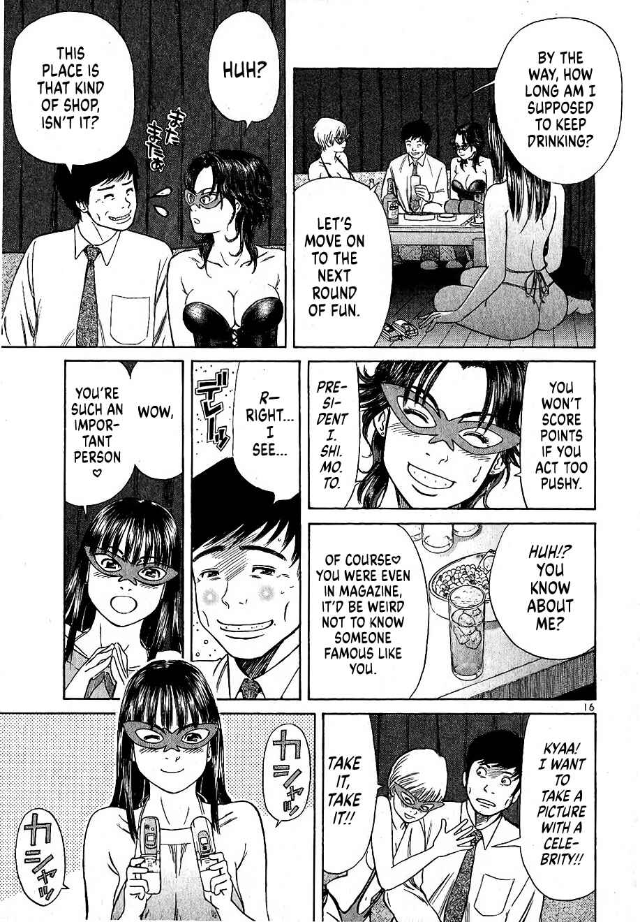 Shimokita Glory Days Chapter 7 - Page 16