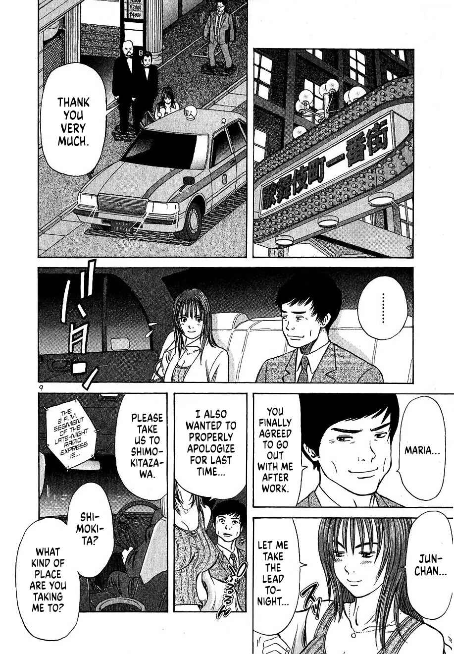 Shimokita Glory Days Chapter 7 - Page 9