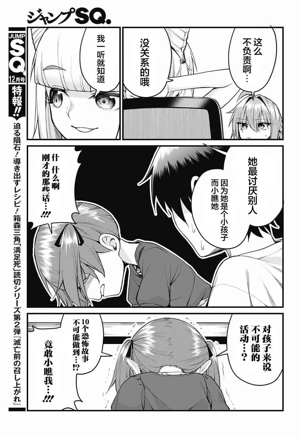 Akanabe-sensei wa Tereshirazu Chapter 46 - Page 11