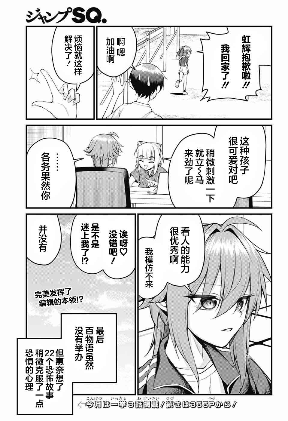 Akanabe-sensei wa Tereshirazu Chapter 46 - Page 13