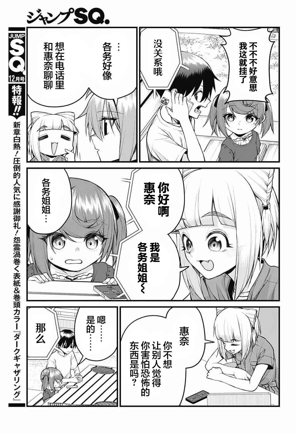 Akanabe-sensei wa Tereshirazu Chapter 46 - Page 7