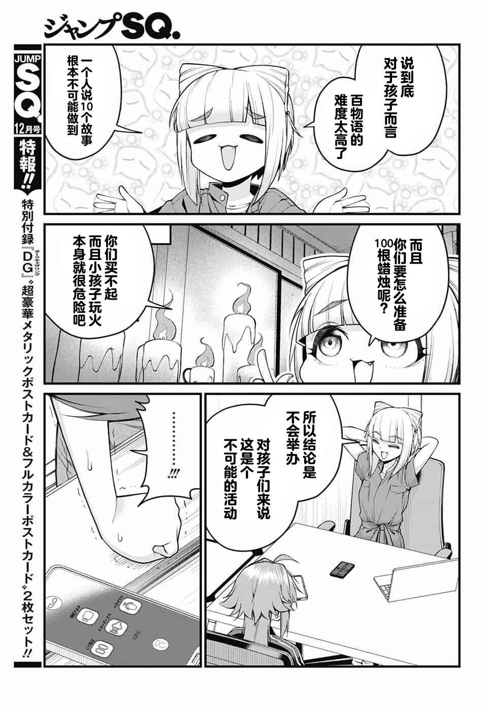 Akanabe-sensei wa Tereshirazu Chapter 46 - Page 9