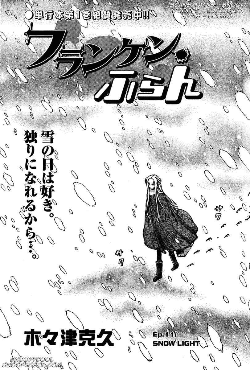 Franken Fran Chapter 11 - Page 1