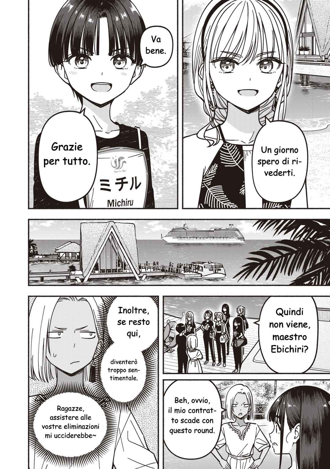 IDOL×IDOL STORY! Chapter 78 - Page 23
