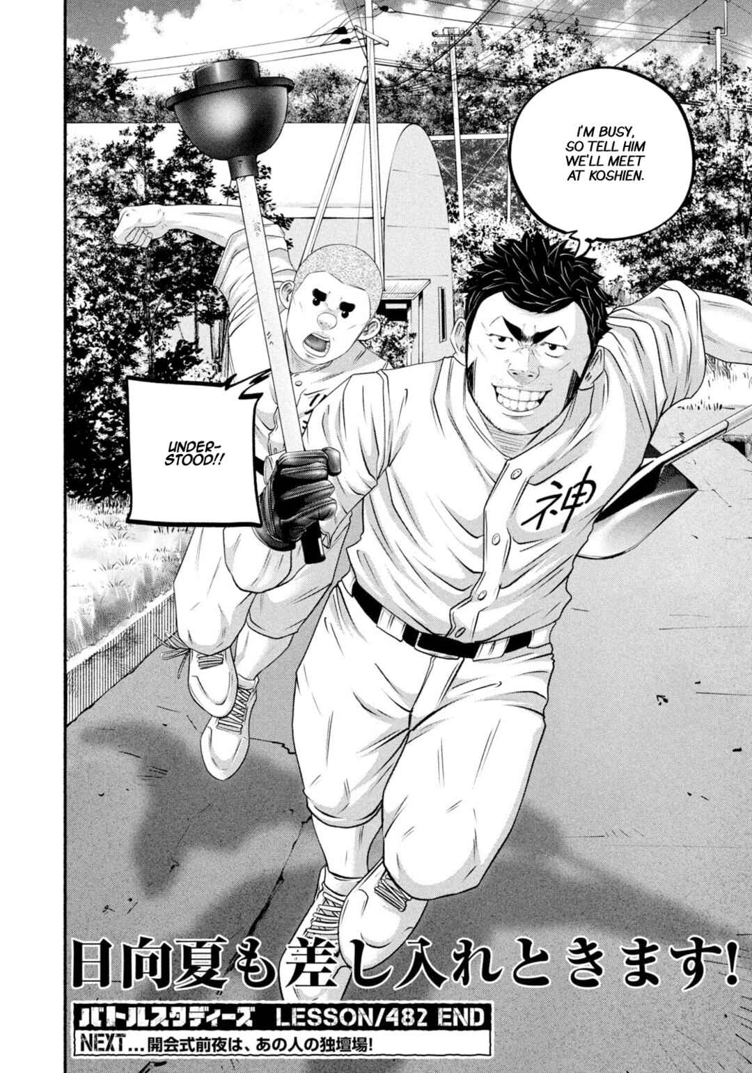 Battle Studies Chapter 482 - Page 18