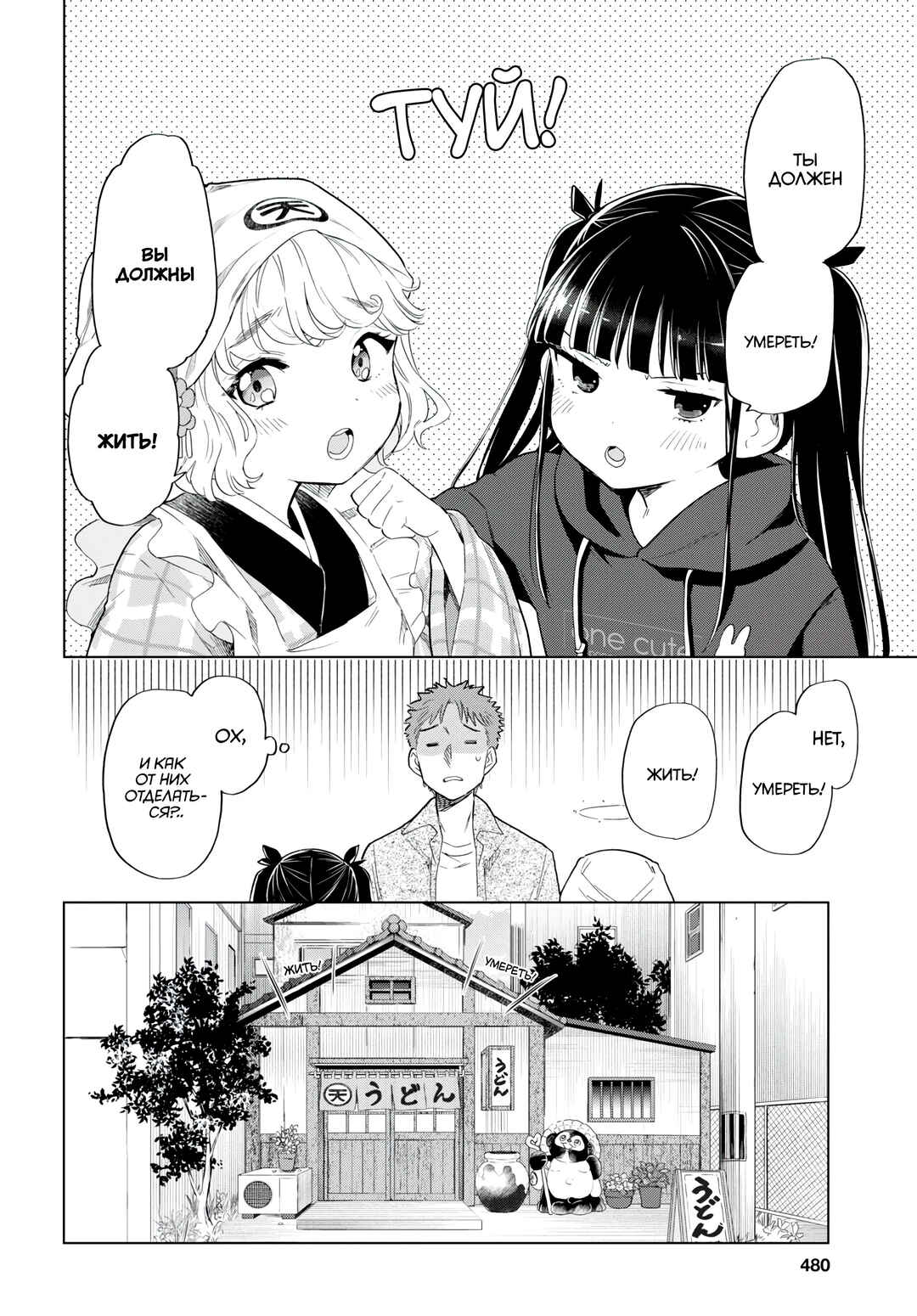 Shinigami Ramen Chapter 6 - Page 17