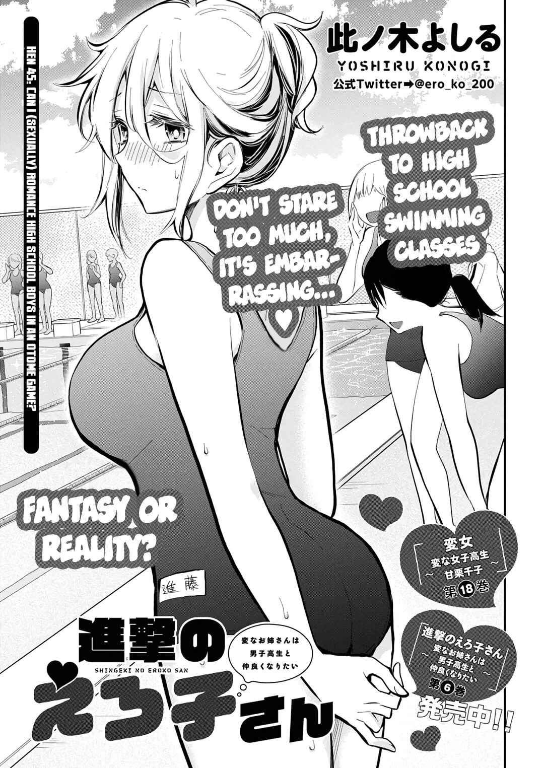 Shingeki no Eroko-san: Hen na Oneesan wa Danshi Kousei to Nakayoku Naritai Chapter 45 - Page 2