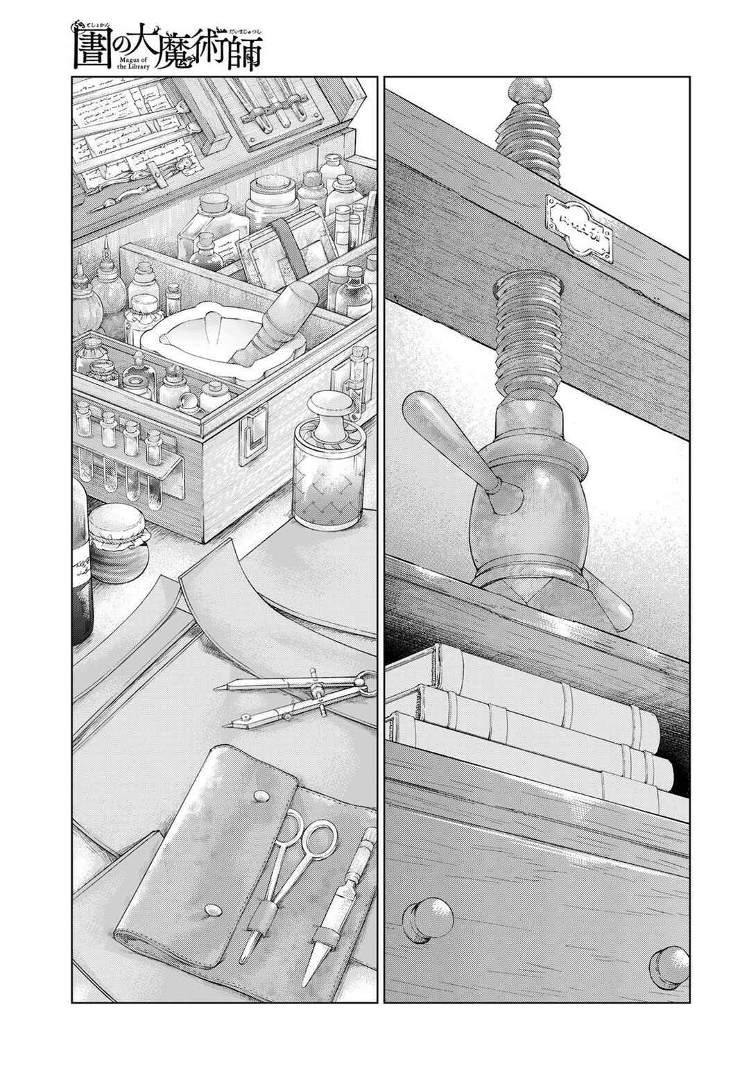 Toshokan no Daimajutsushi Chapter 42 - Page 20