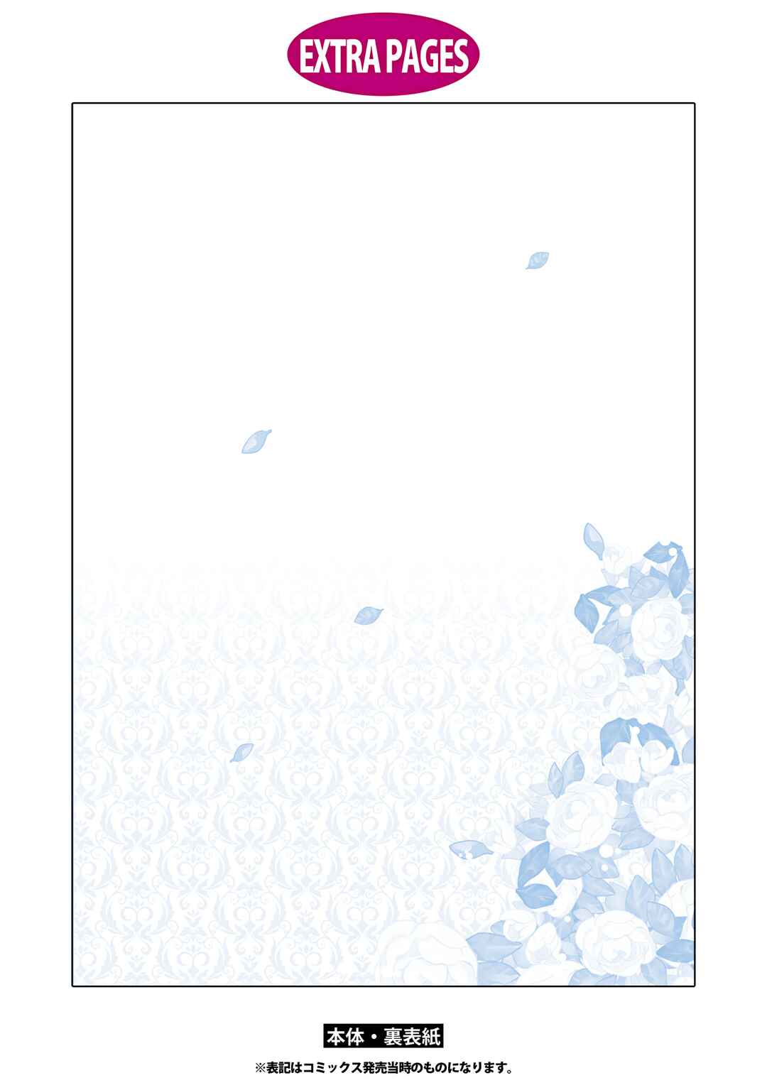 Ko, Konna Ikemen ga Watashi no Osananajimi de Kon'yakusha Desutte? Sasuga Akuyaku Reijou, Sore Kurai no Utsuwa Janakereba Konna Taiyaku Tsutomaranai Wa Chapter 14 - Page 24