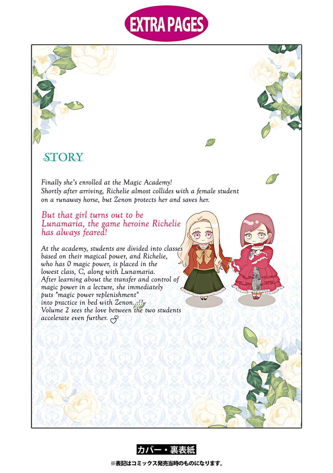 Ko, Konna Ikemen ga Watashi no Osananajimi de Kon'yakusha Desutte? Sasuga Akuyaku Reijou, Sore Kurai no Utsuwa Janakereba Konna Taiyaku Tsutomaranai Wa Chapter 14 - Page 26