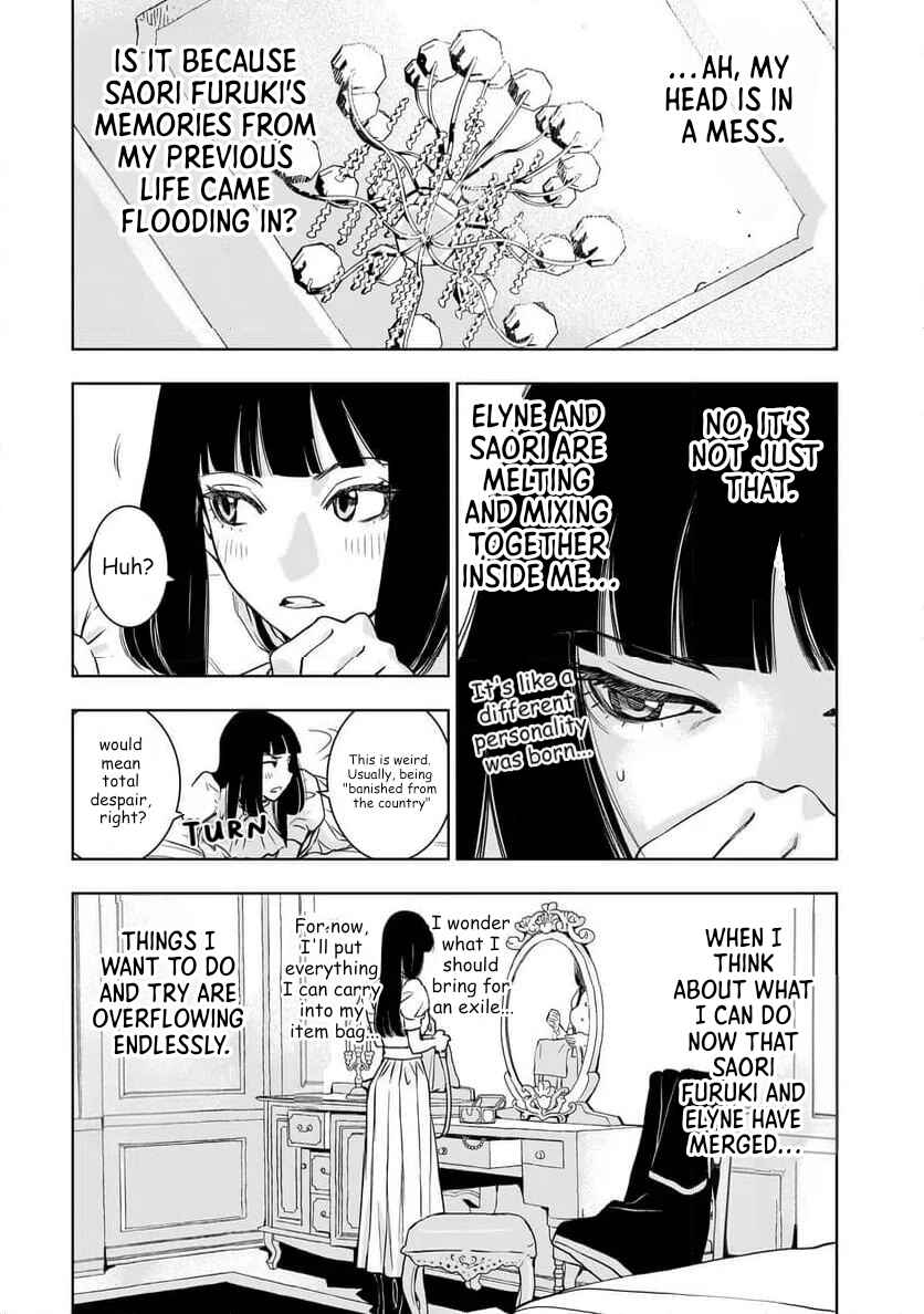 Tsuihou Reijou, Craft Shinagara Camping Car de Isekai o Tabishimasu Chapter 1 - Page 8