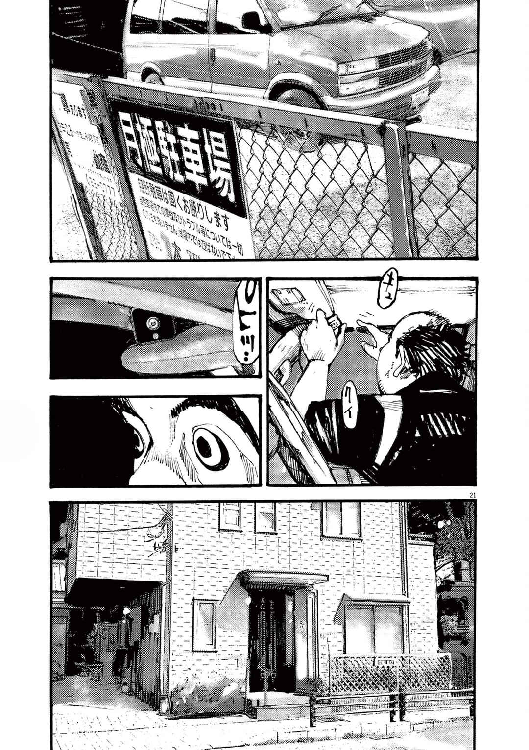 JUMBO MAX ~Hyper ED Yakumitsuzounin~ Chapter 31 - Page 21