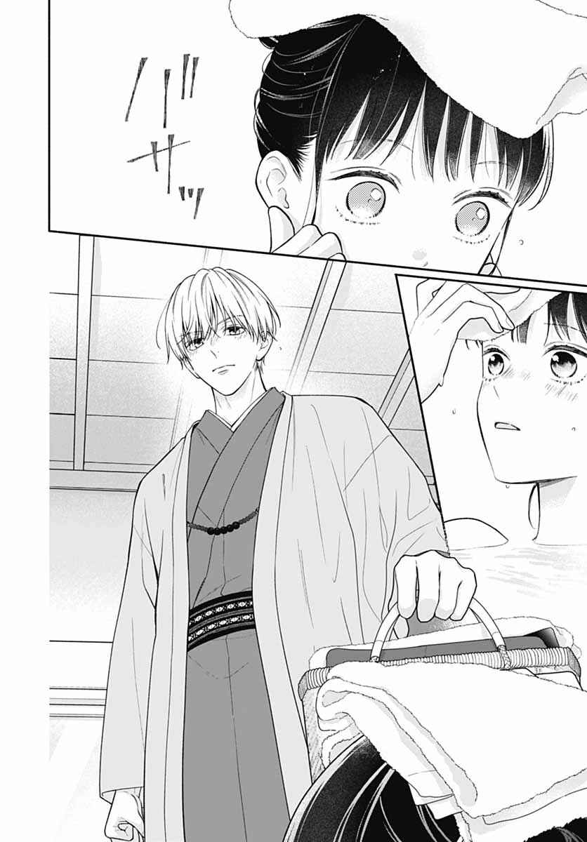 Pink to Habanero Chapter 70 - Page 21
