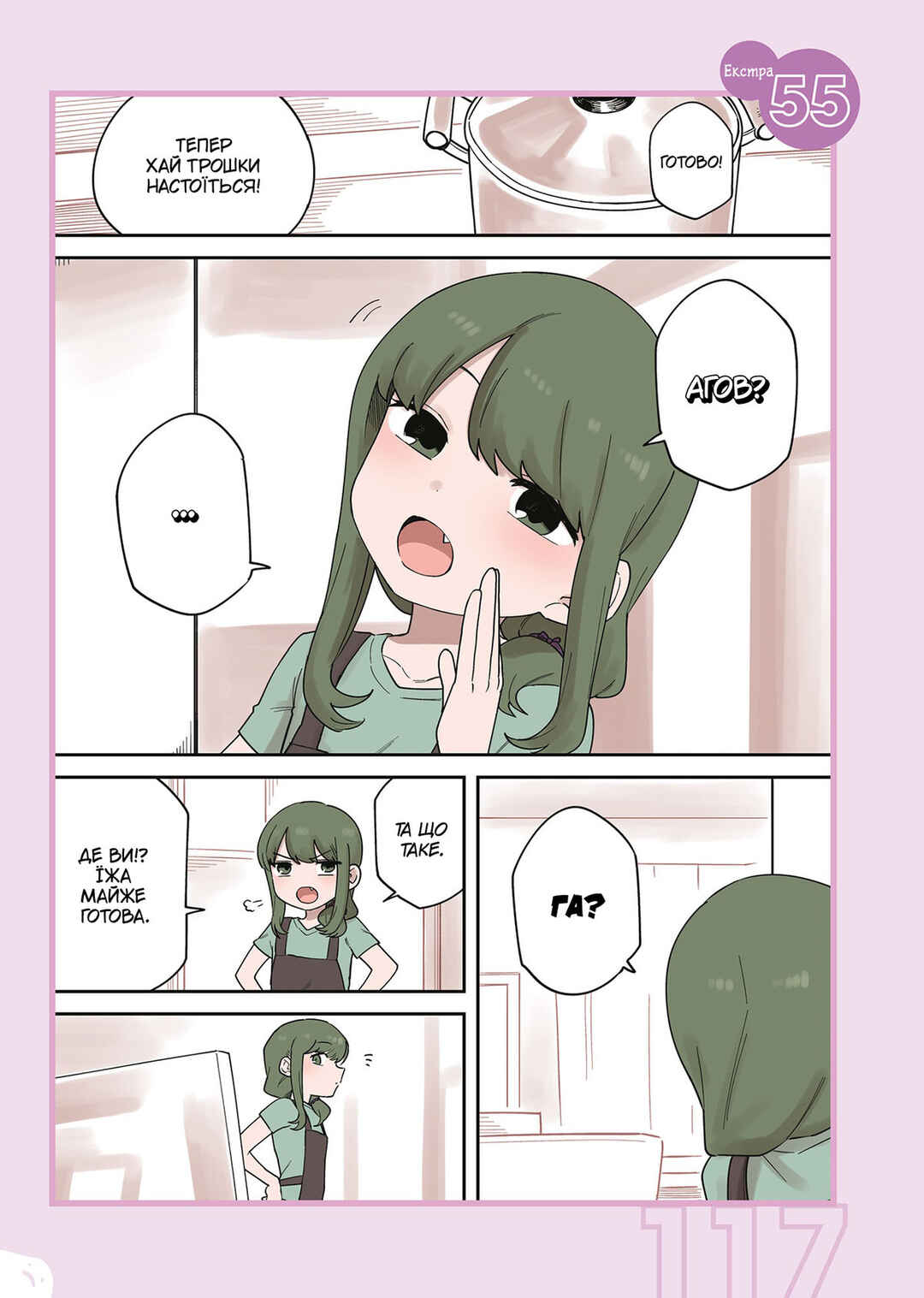 Senpai ga Uzai Kouhai no Hanashi Chapter 239.3 - Page 1