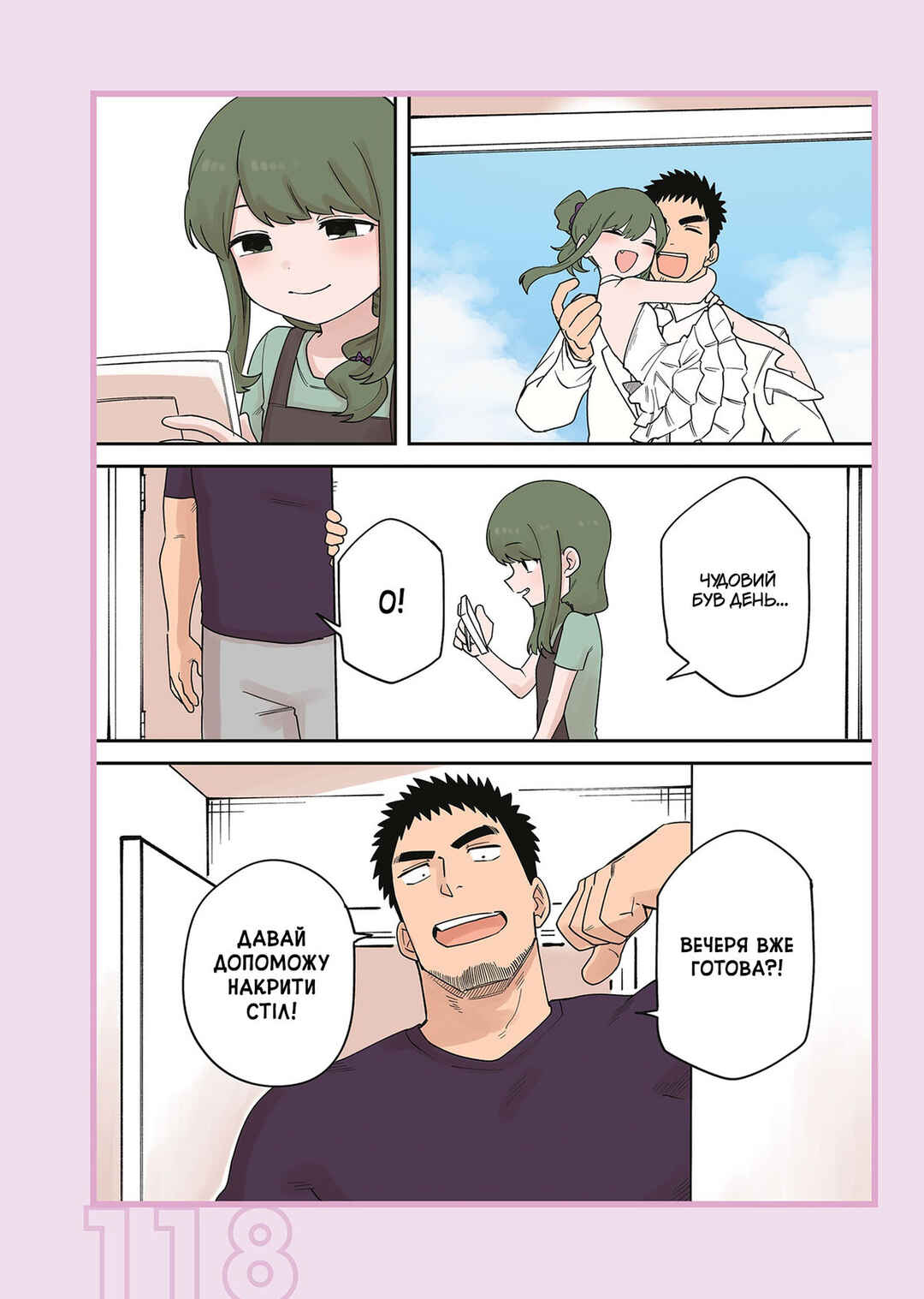 Senpai ga Uzai Kouhai no Hanashi Chapter 239.3 - Page 2