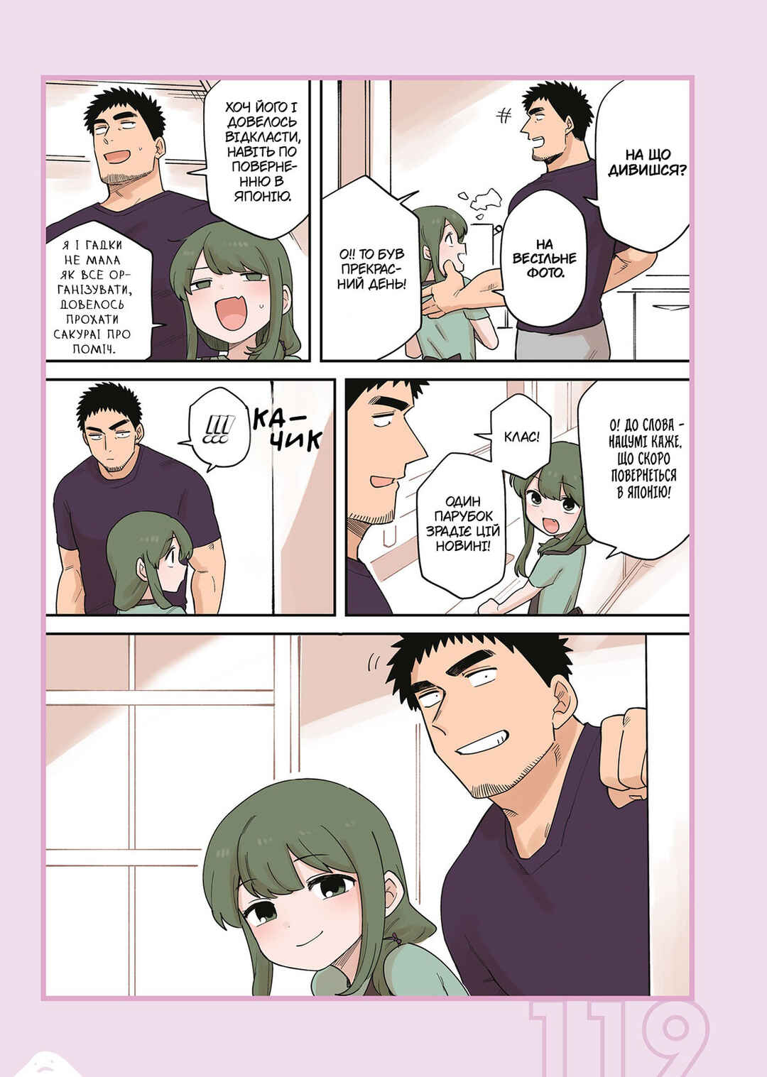 Senpai ga Uzai Kouhai no Hanashi Chapter 239.3 - Page 3