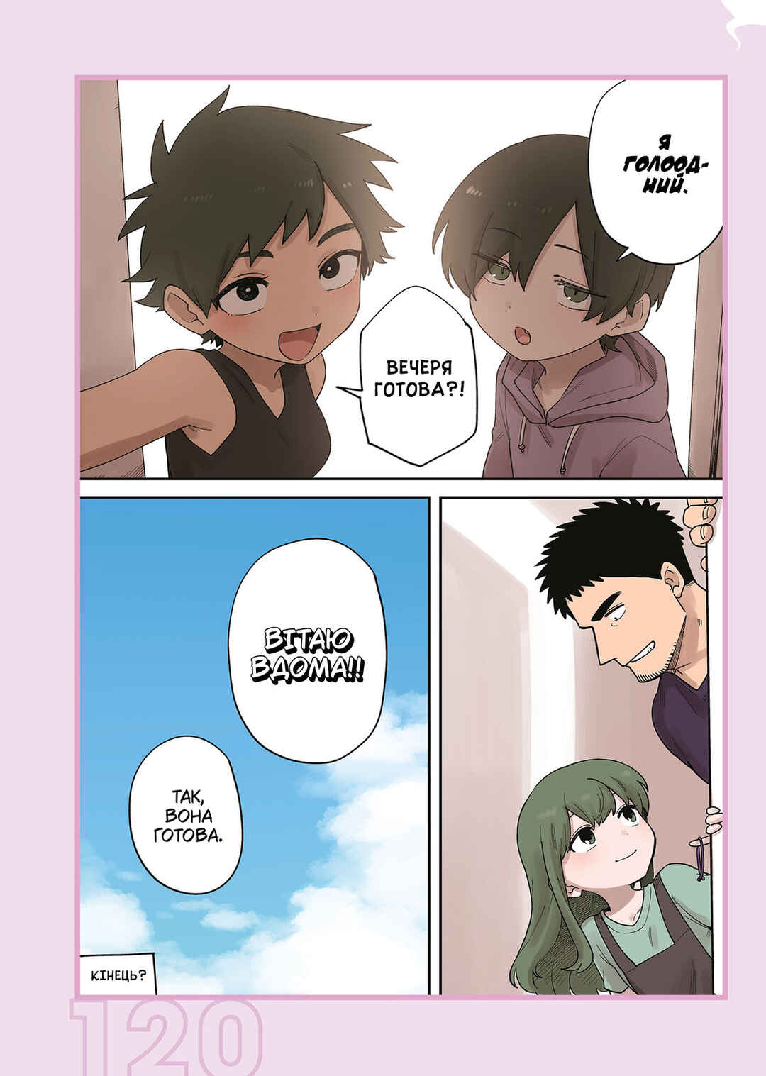 Senpai ga Uzai Kouhai no Hanashi Chapter 239.3 - Page 4