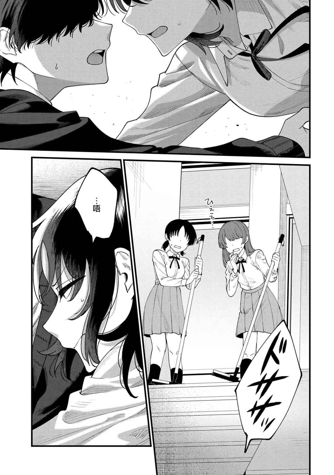 Nemuro-kun wa Kao ga Ii! Chapter 8 - Page 11