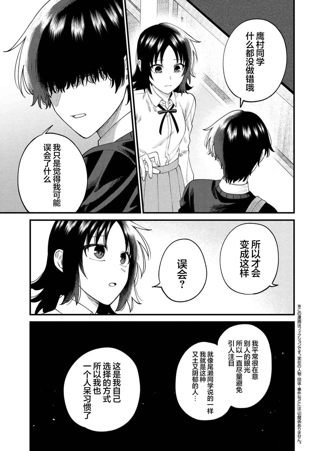 Nemuro-kun wa Kao ga Ii! Chapter 8 - Page 15