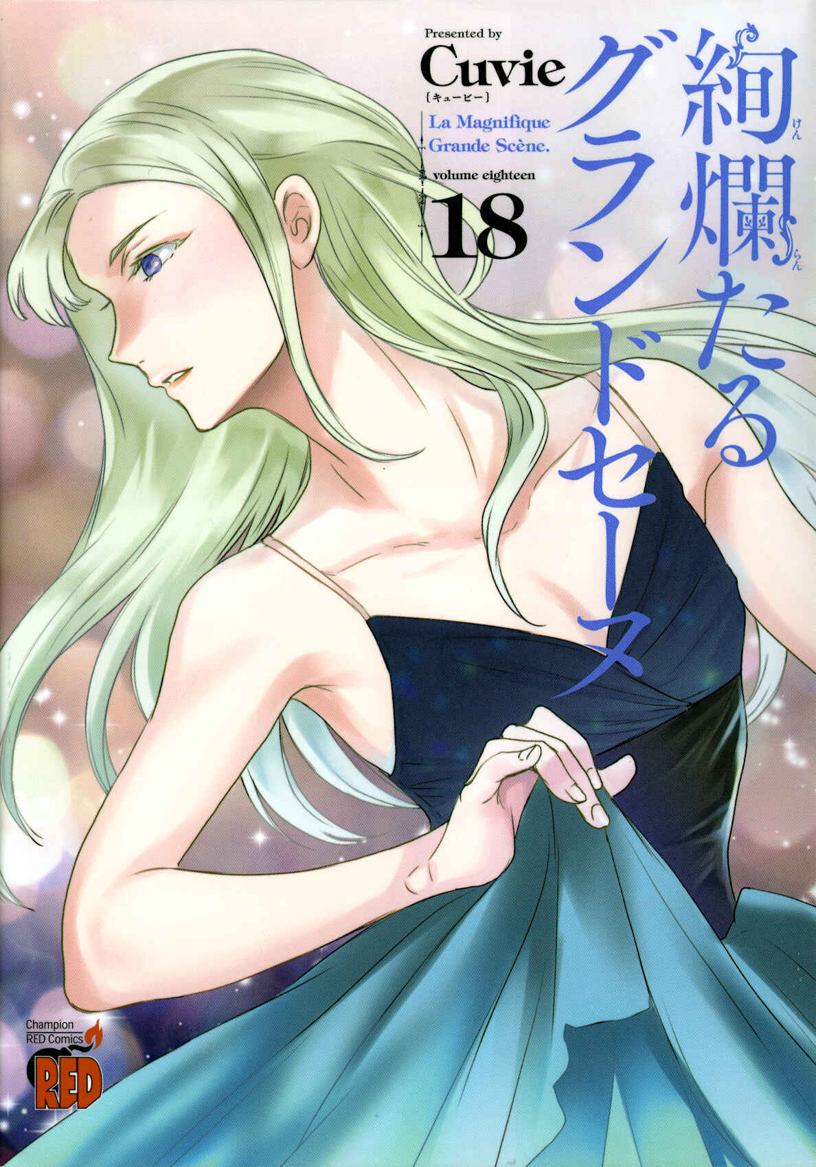 Kenrantaru Grande Scène Chapter 88 - Page 1