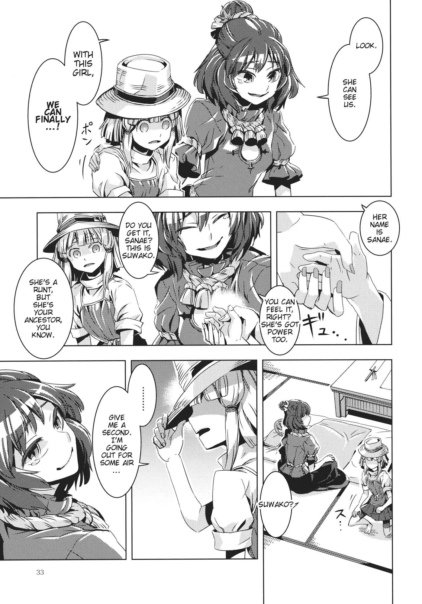 Mugamubiru Chapter 10 - Page 32