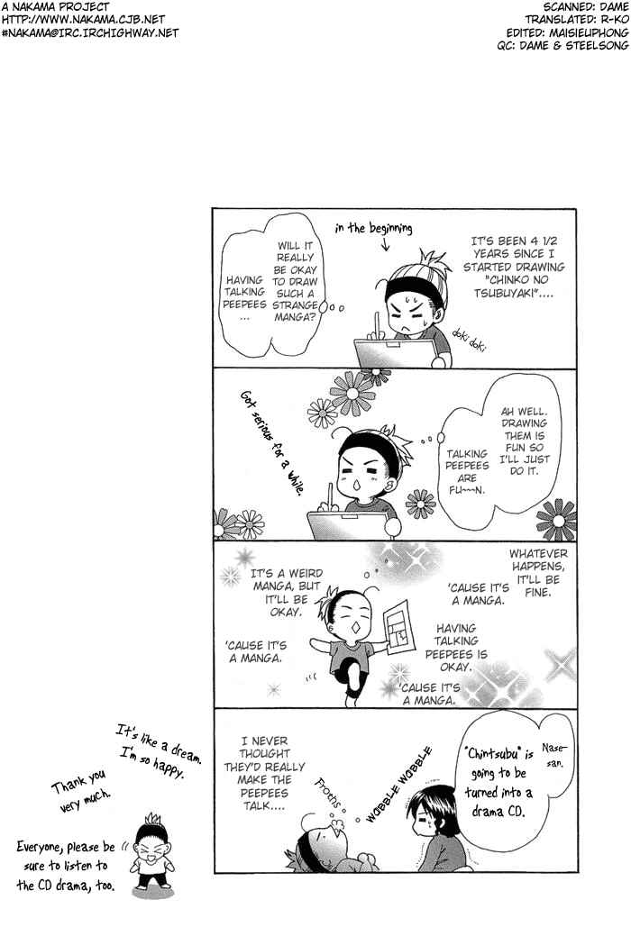 Chinko no Tsubuyaki Chapter 8 - Page 19