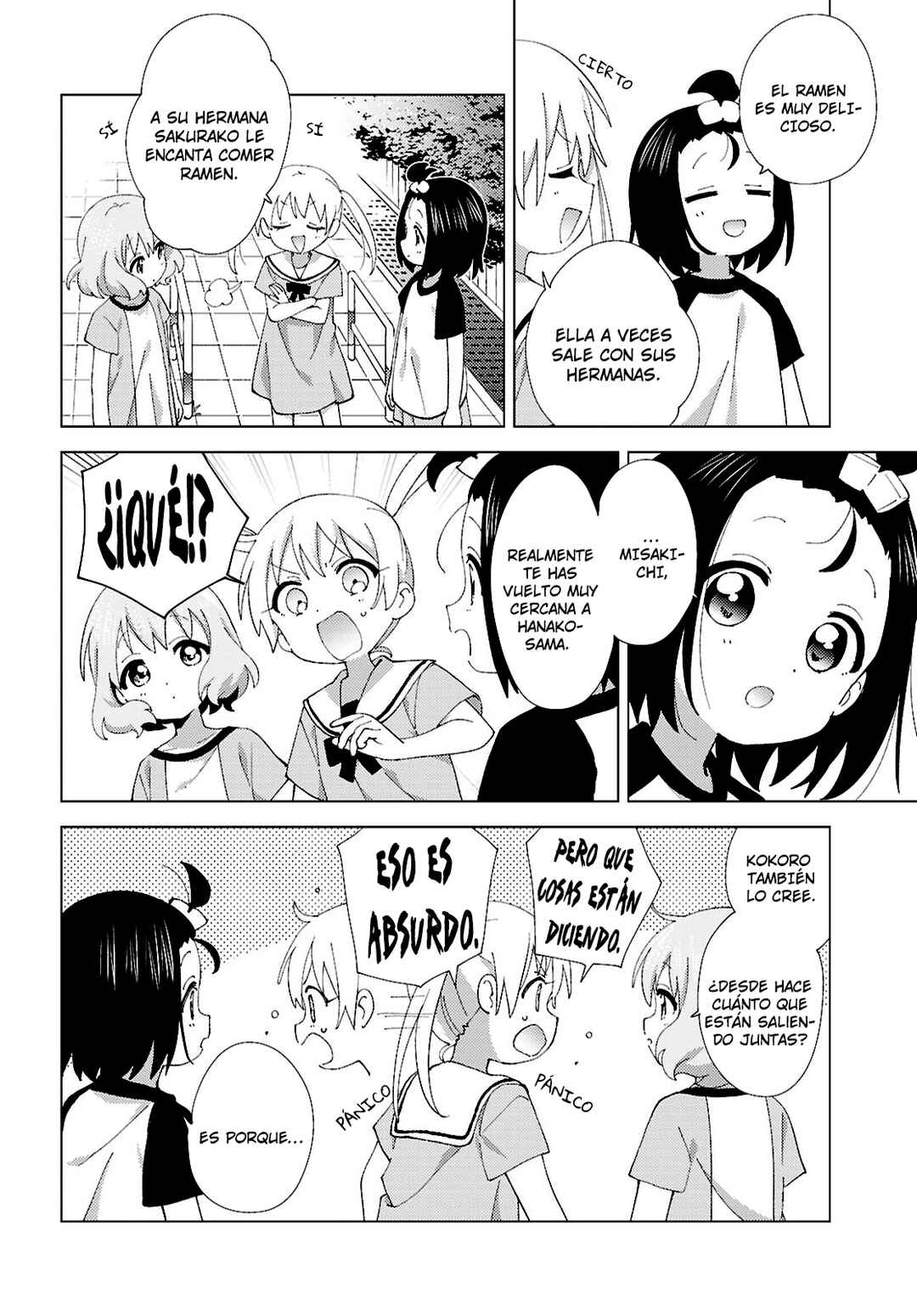 Oomuro-ke Chapter 113 - Page 2