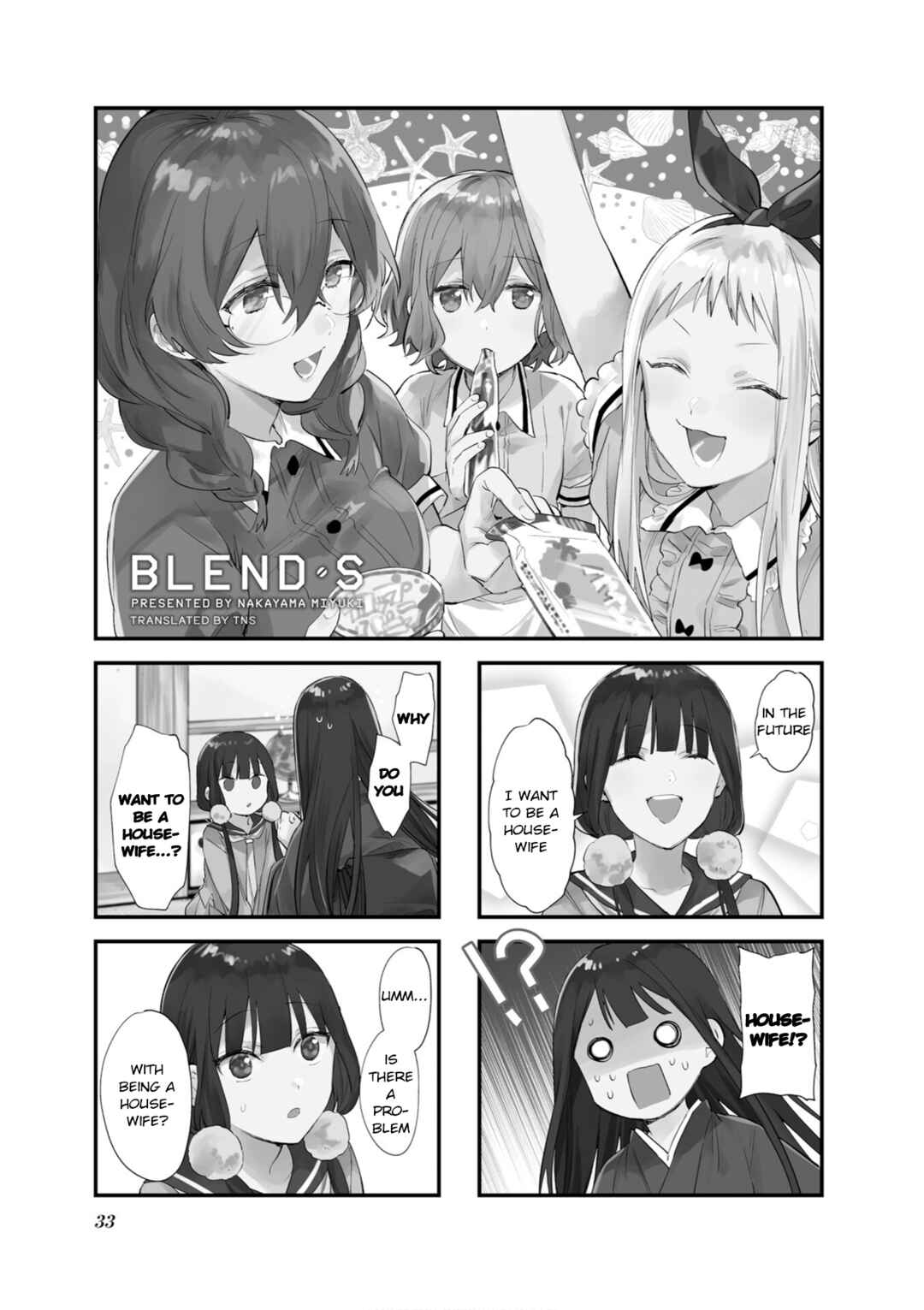 Blend-S Chapter 103 - Page 1