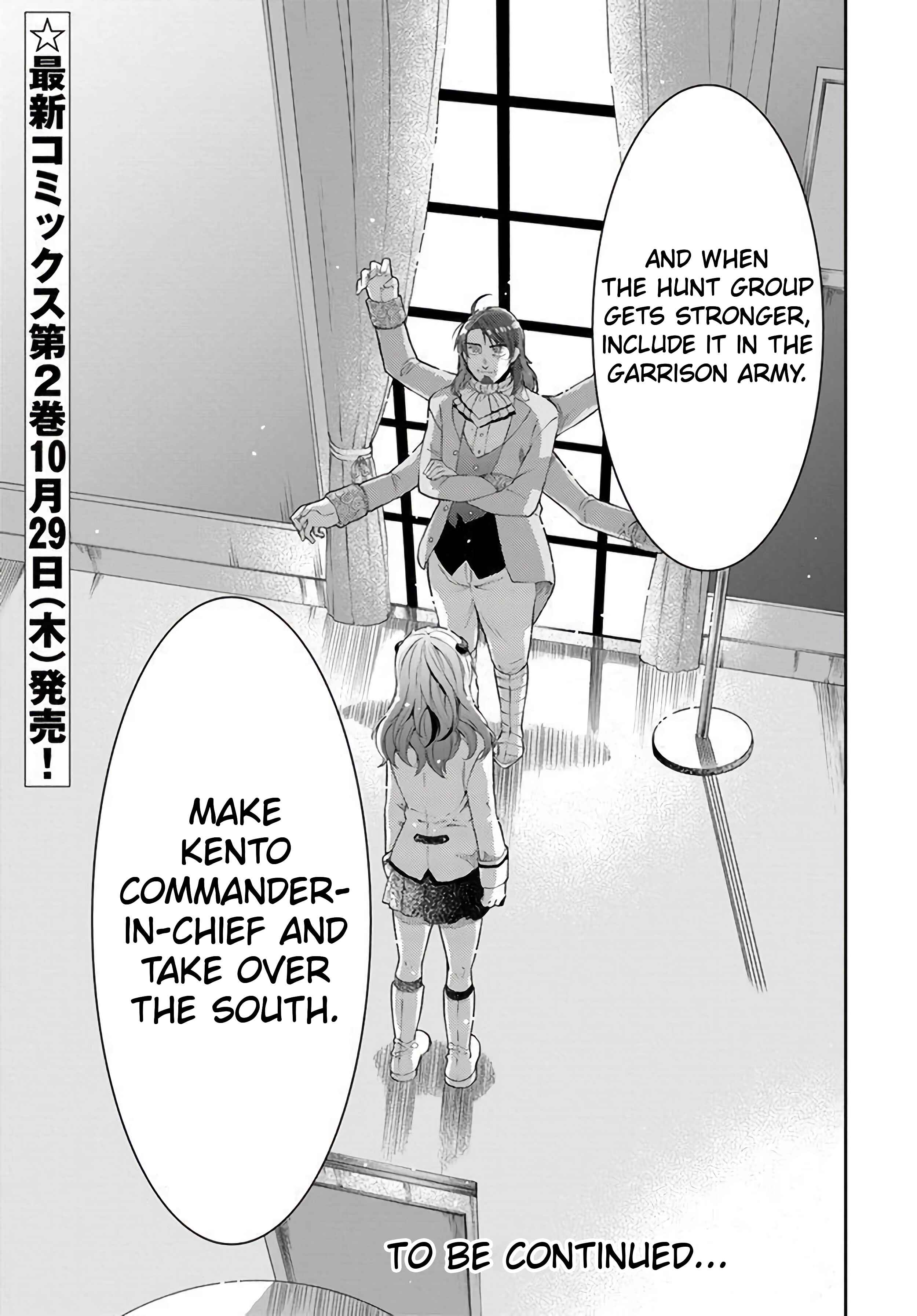 Neta Chara Kari Play no Tsumori ga Isekai Shoukan ~Mayoibito wa Josei no Teki ni Ninteisaremashita~ Chapter 10.5 - Page 20