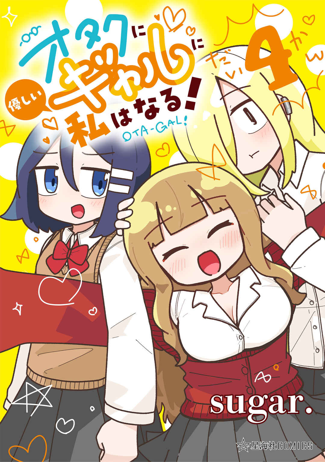 Otaku ni Yasashii Gyaru ni Watashi wa Naru! Chapter 29 - Page 1