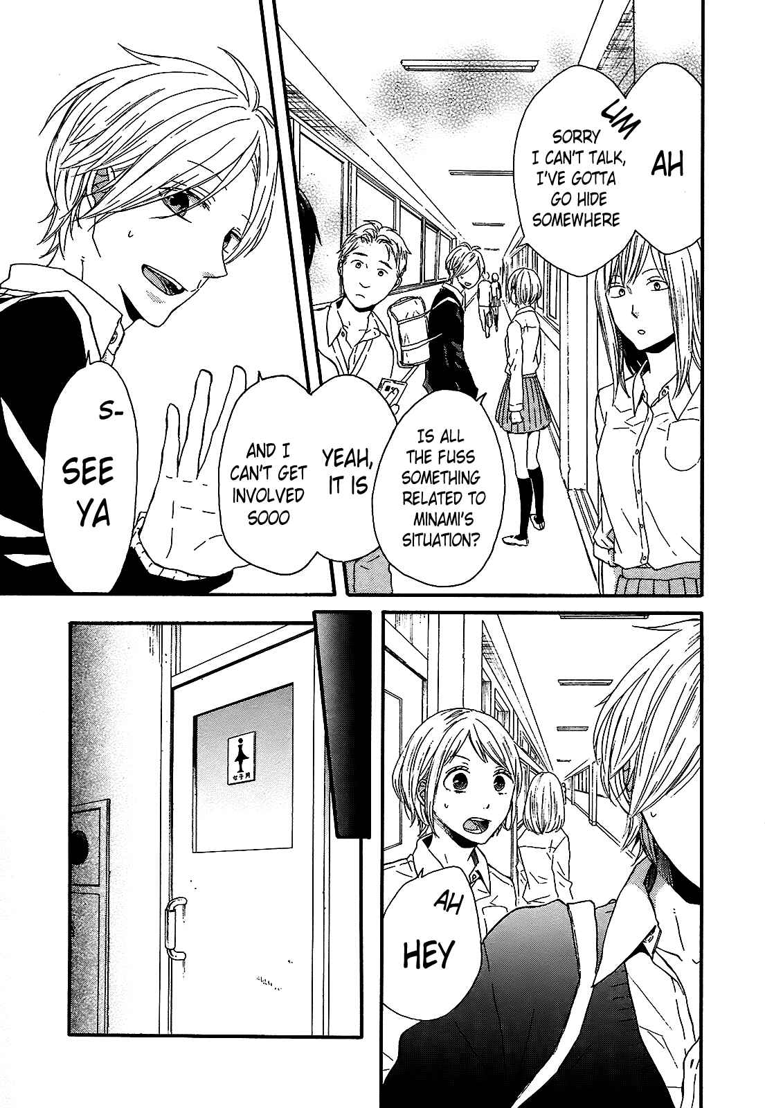 Bokura no Kiseki Chapter 42 - Page 5