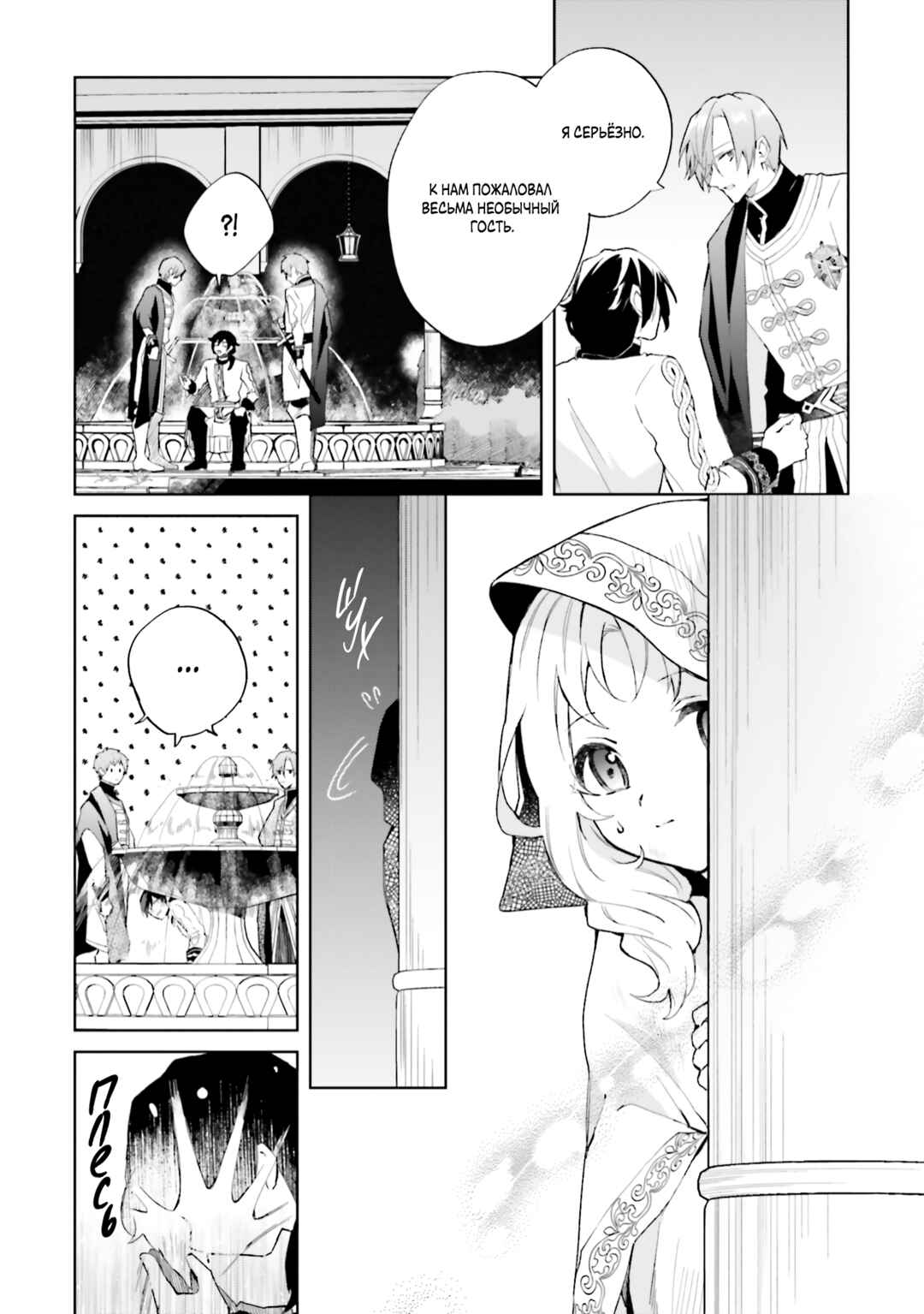 Doumo, Suki na hito ni Horegusuri wo Iraisareta Majo desu Chapter 24 - Page 12