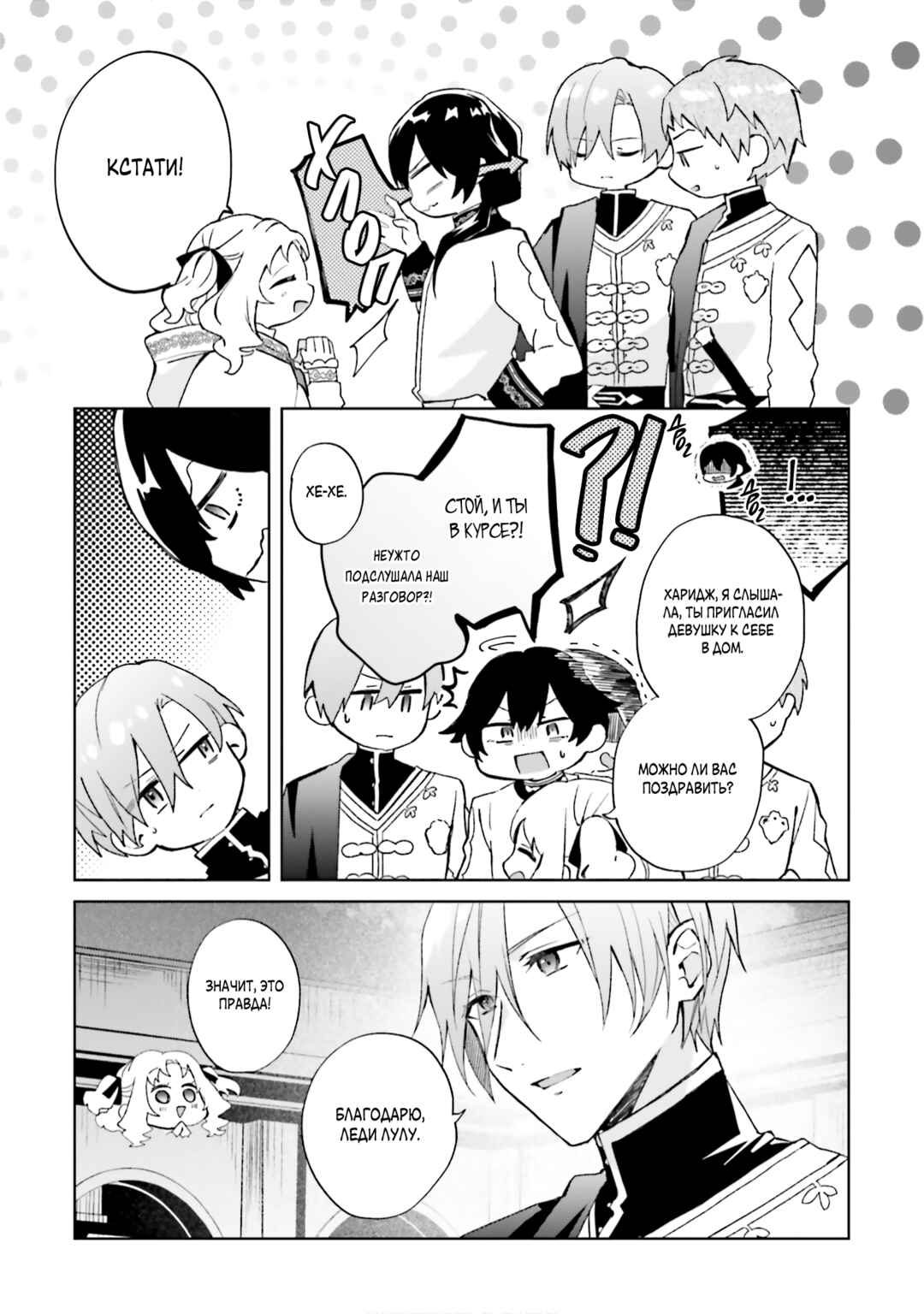 Doumo, Suki na hito ni Horegusuri wo Iraisareta Majo desu Chapter 24 - Page 17