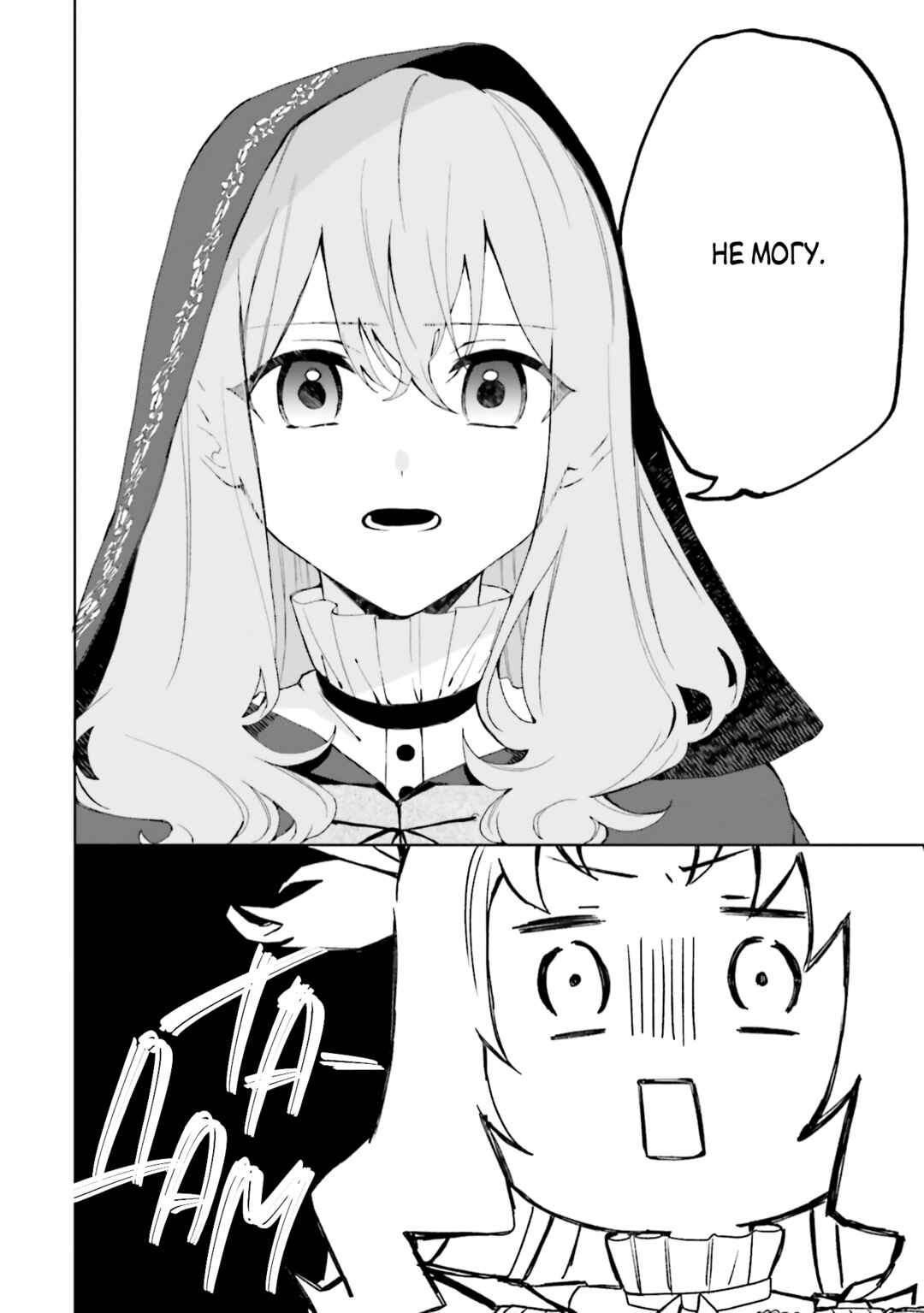 Doumo, Suki na hito ni Horegusuri wo Iraisareta Majo desu Chapter 24 - Page 2