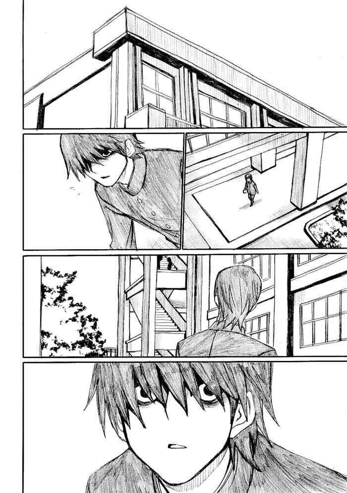 Onani Master Kurosawa Chapter 19 - Page 10