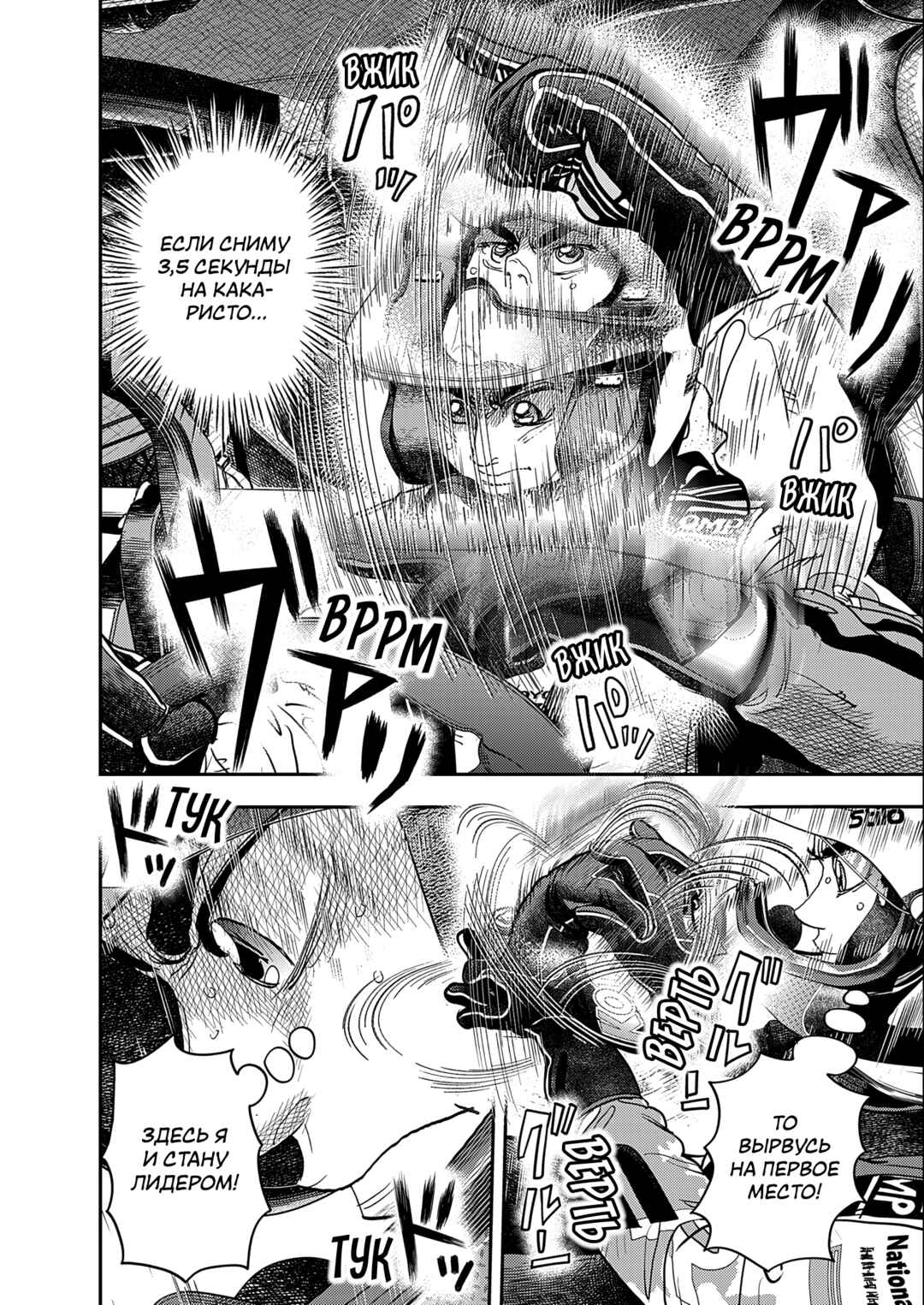 Hishikai Sentou Iron Recce Chapter 1 - Page 10