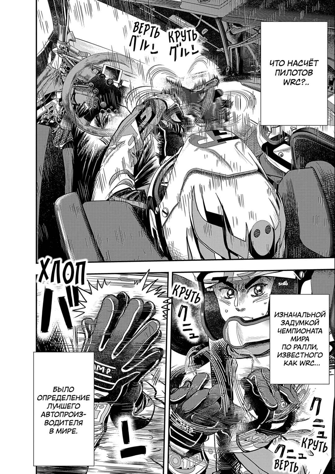 Hishikai Sentou Iron Recce Chapter 1 - Page 12