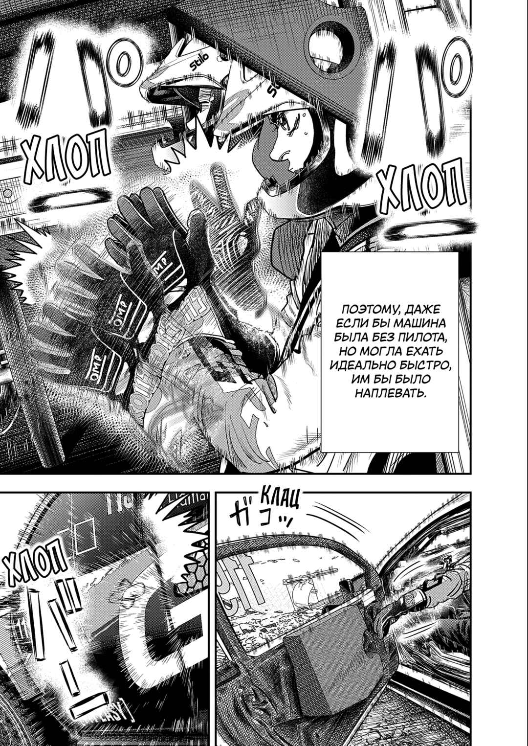 Hishikai Sentou Iron Recce Chapter 1 - Page 13