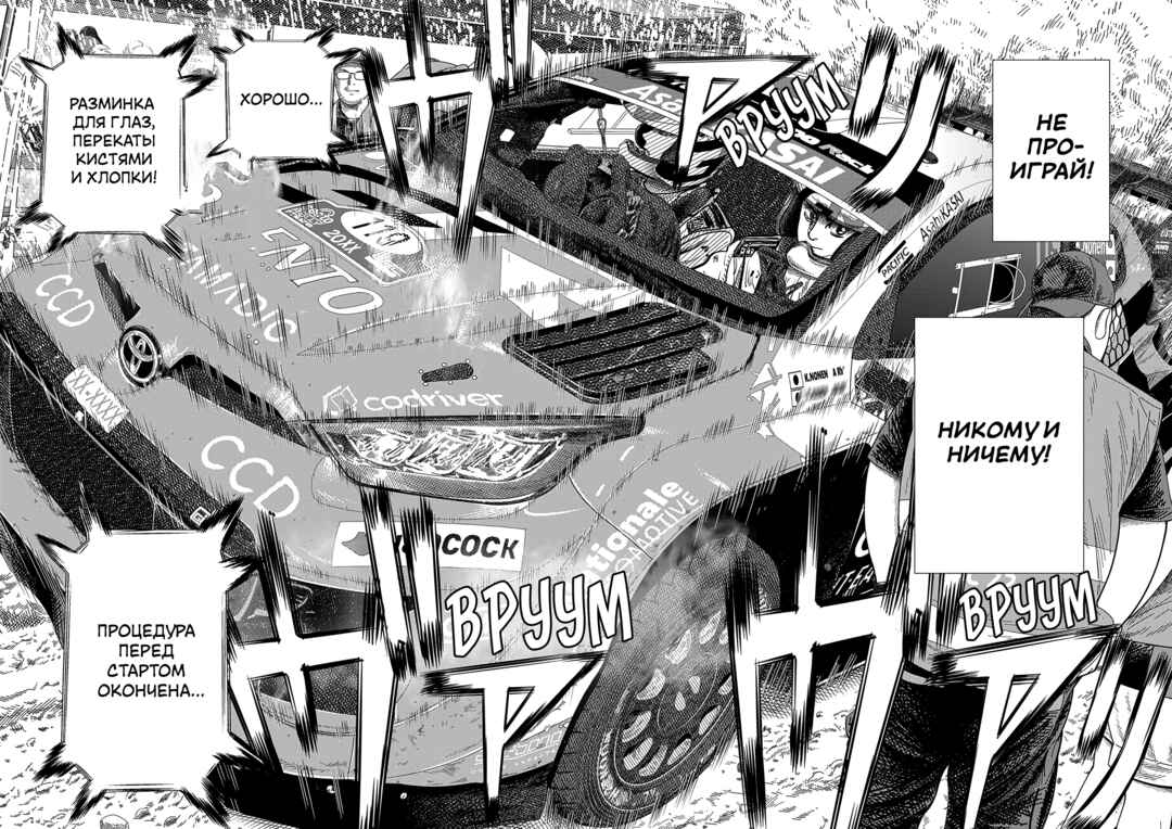 Hishikai Sentou Iron Recce Chapter 1 - Page 14