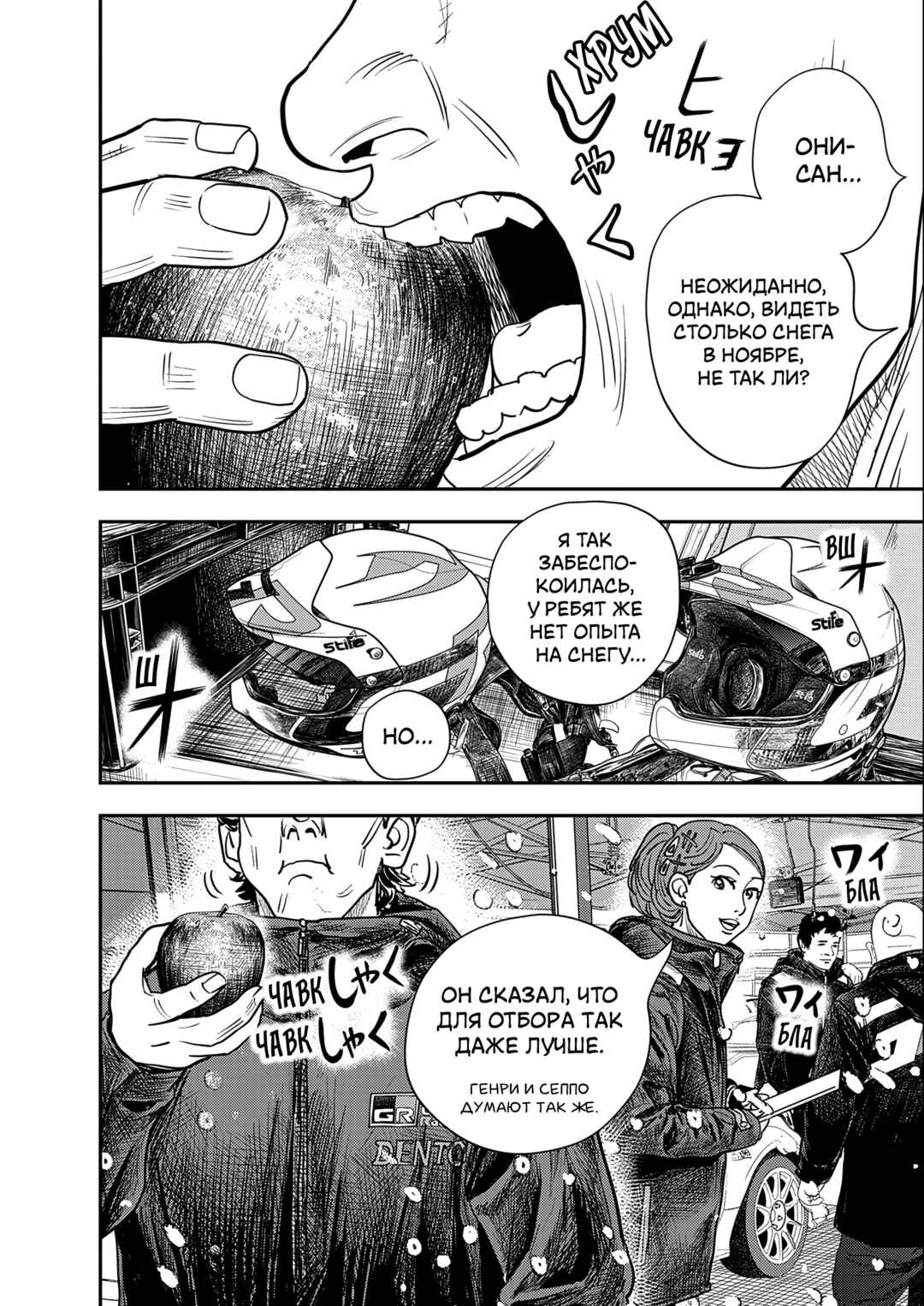 Hishikai Sentou Iron Recce Chapter 1 - Page 17