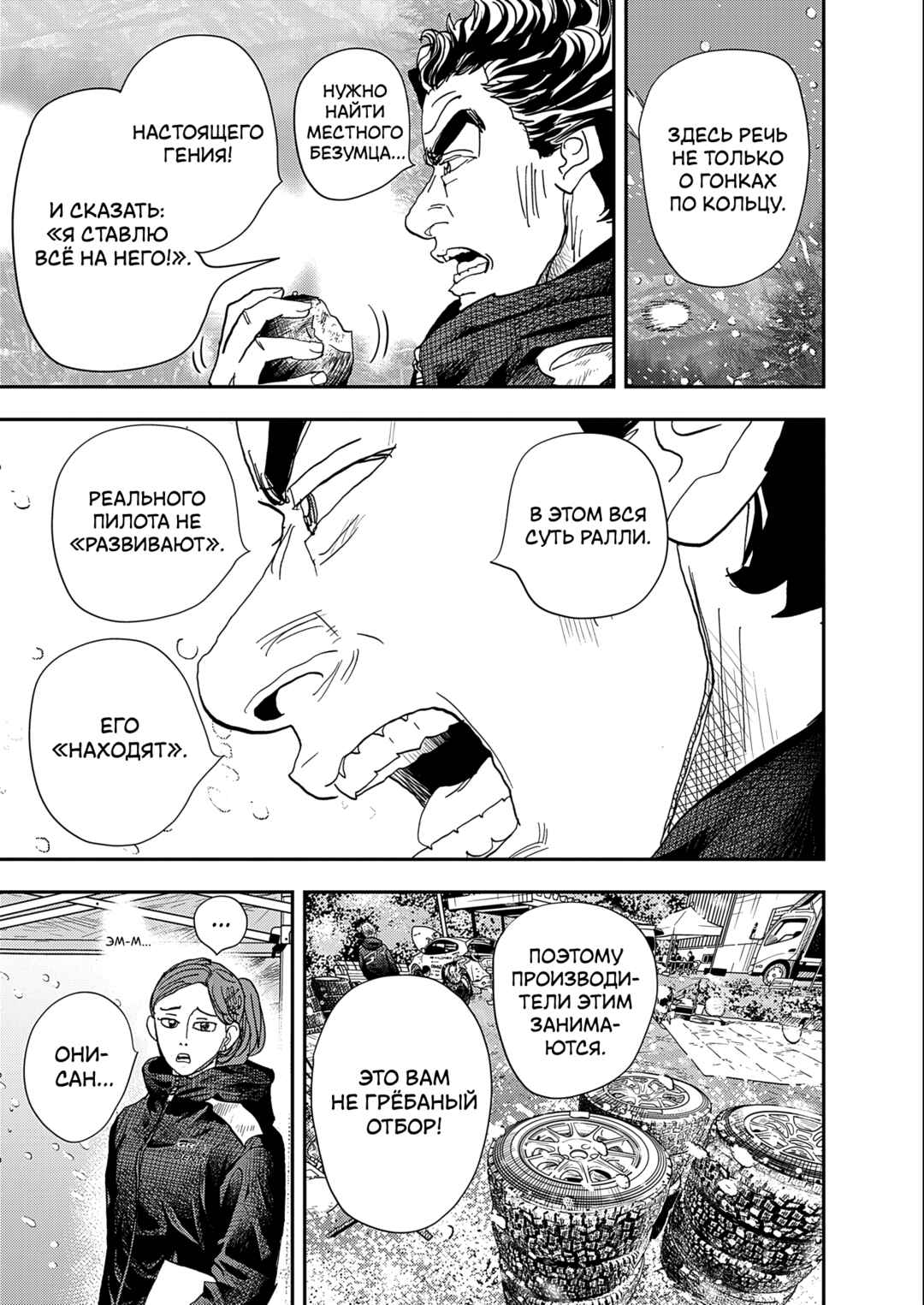 Hishikai Sentou Iron Recce Chapter 1 - Page 20