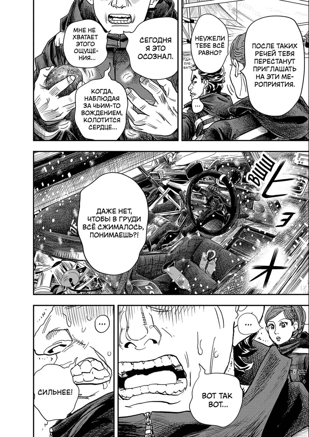 Hishikai Sentou Iron Recce Chapter 1 - Page 21