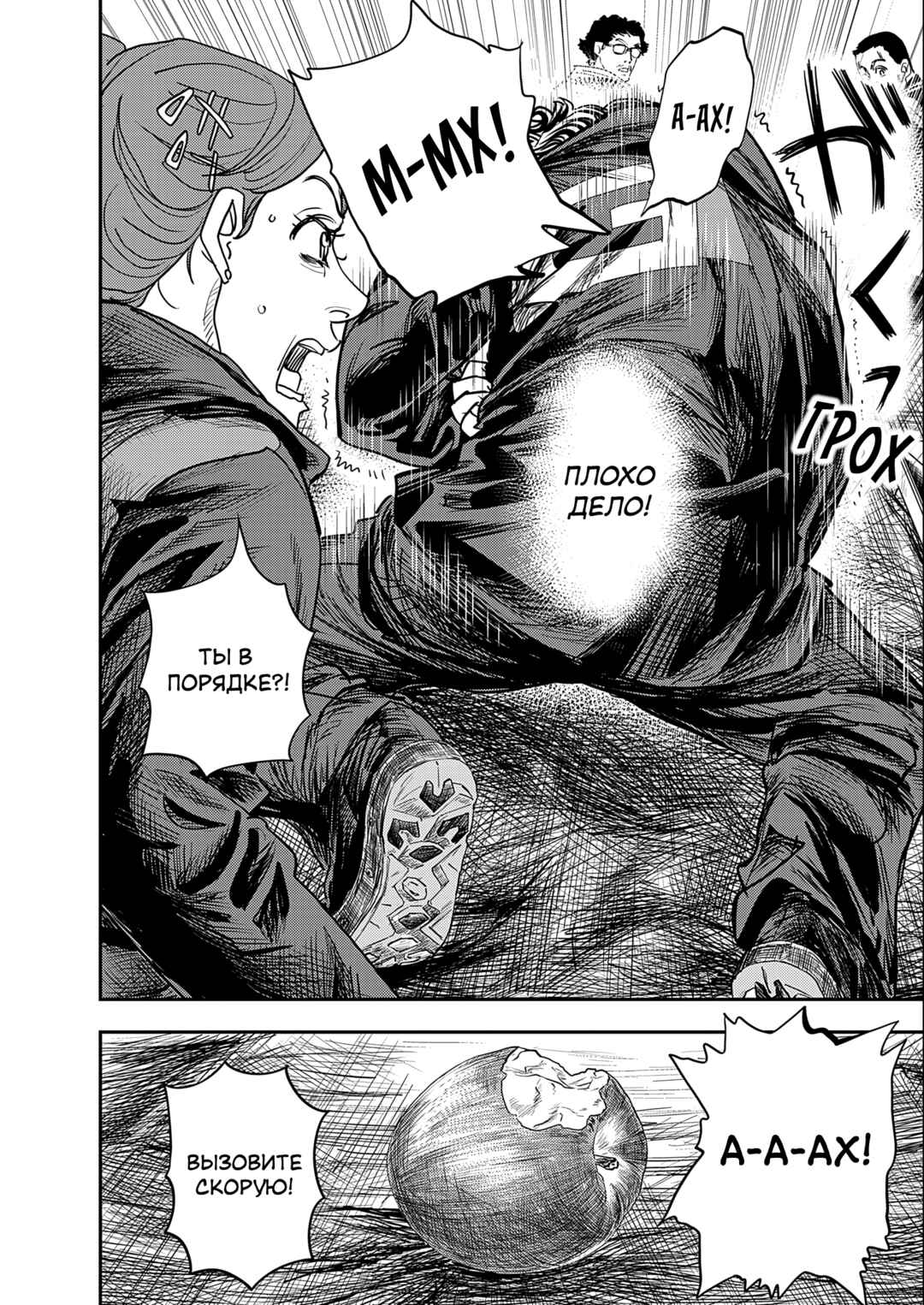 Hishikai Sentou Iron Recce Chapter 1 - Page 23