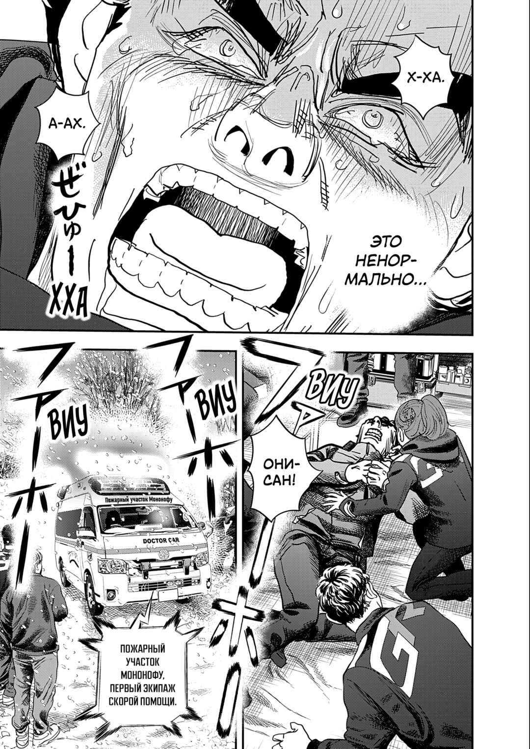 Hishikai Sentou Iron Recce Chapter 1 - Page 24