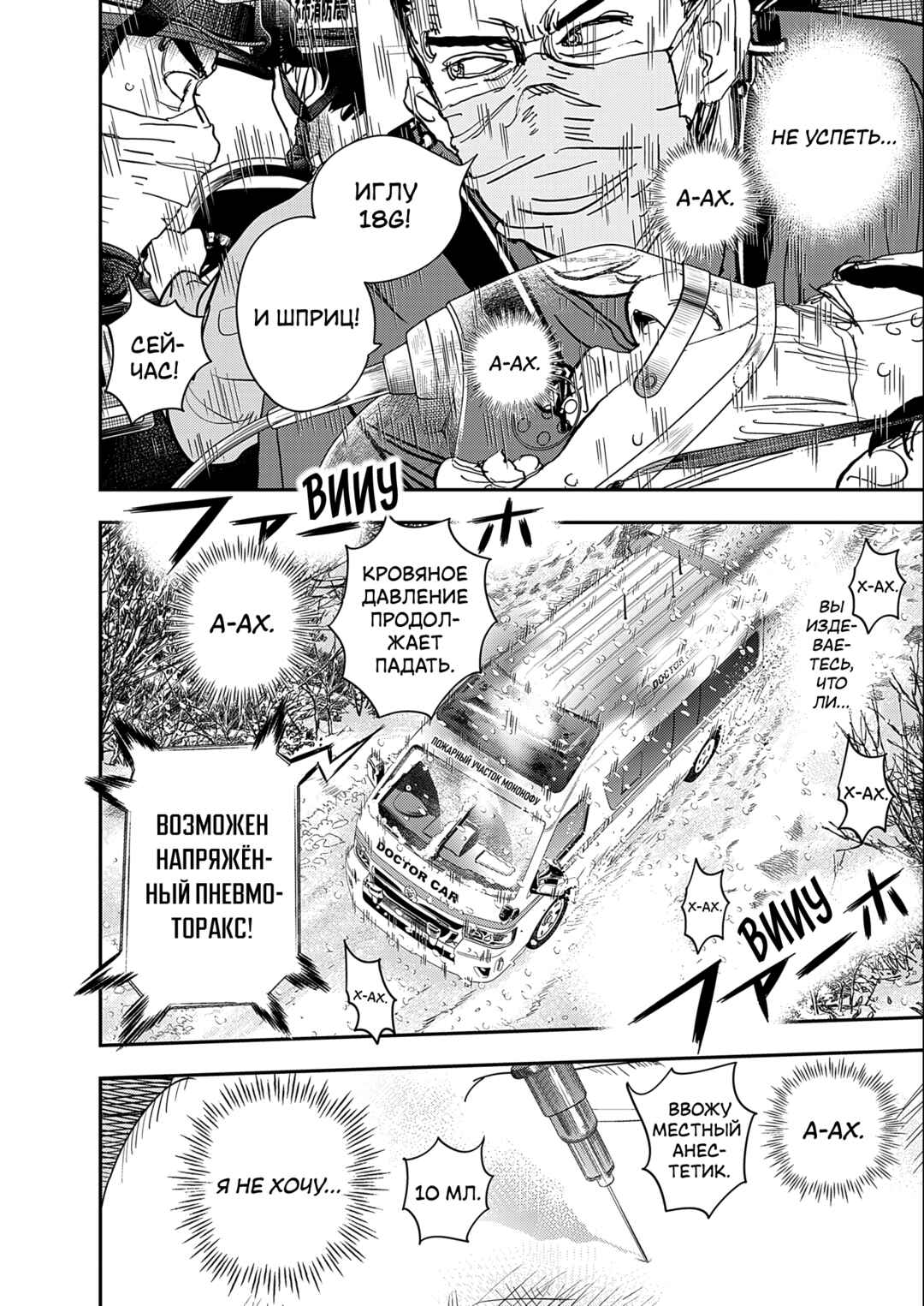 Hishikai Sentou Iron Recce Chapter 1 - Page 27